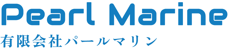 船舶修理・販売、育苗箱製造、移動式イカダ・貸し船のことなら - 【公式】有限会社パールマリン